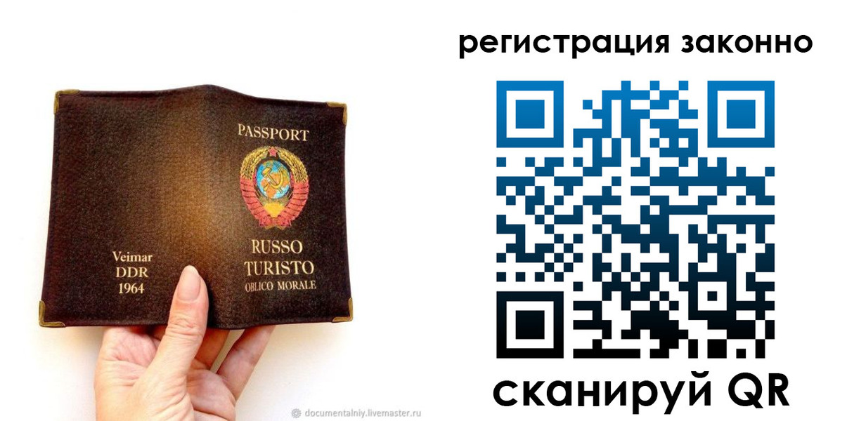 прописка гарантия в Михайловке
