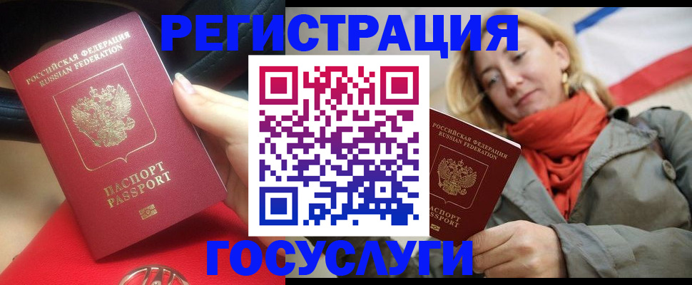 прописка для школы в Михайловке
