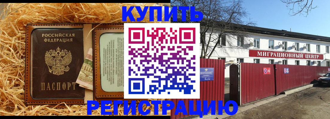 временная регистрация собственник в Михайловке